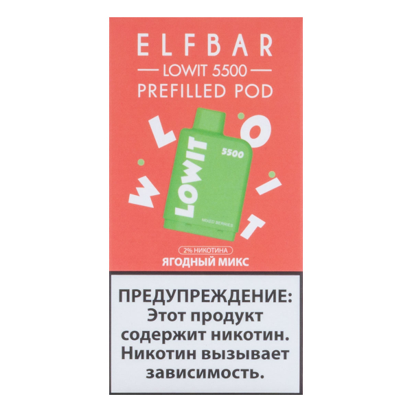 Картридж Elf Bar Lowit 5500 20 мг, 12 мл Ягодный микс в Казани
