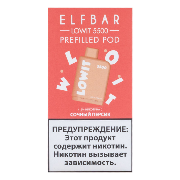 Картридж Elf Bar Lowit 5500 20 мг, 12 мл Сочный персик в Казани