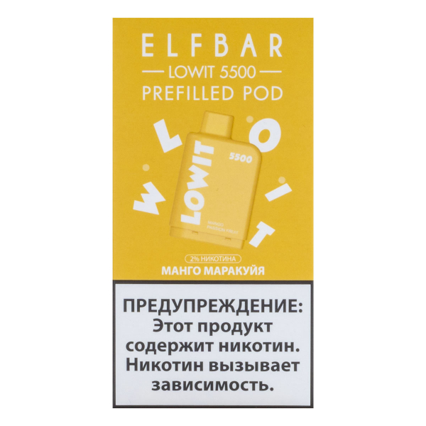 Картридж Elf Bar Lowit 5500 20 мг, 12 мл Манго маракуйя в Казани