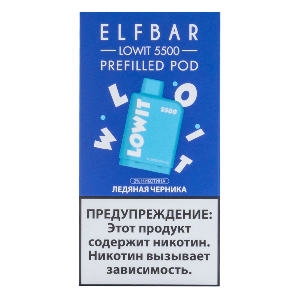 Картридж Elf Bar Lowit 5500 20 мг, 12 мл Ледяная черника в Казани