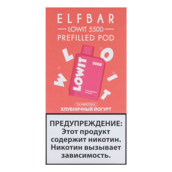 Картридж Elf Bar Lowit 5500 20 мг, 12 мл Клубничный йогурт в Казани