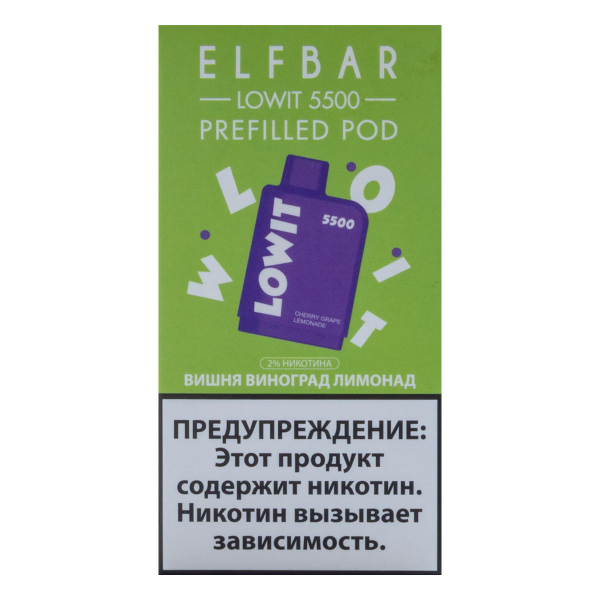 Картридж Elf Bar Lowit 5500 20 мг, 12 мл Вишня виноград лимонад в Казани