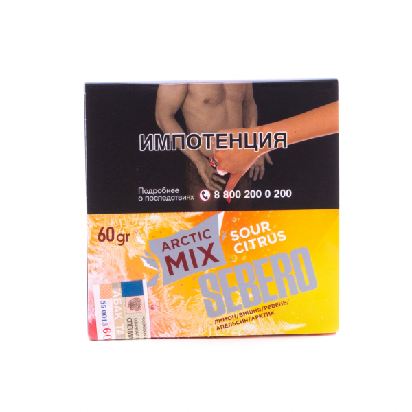 Табак Sebero Arctic Mix Sour Citrus  60 грамм в Казани