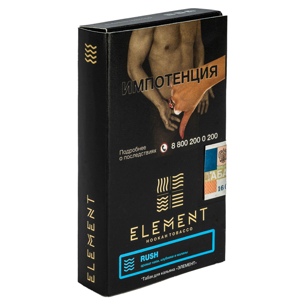 Табак Element вода Rush  25 грамм в Казани