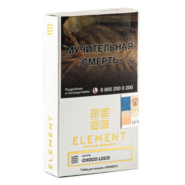 Табак Element воздух Choco Loco  25 грамм в Казани
