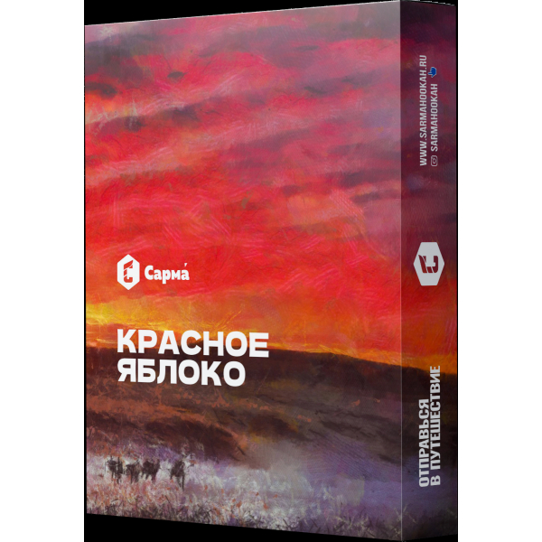 Табак Сарма Красное Яблоко  25 грамм в Казани