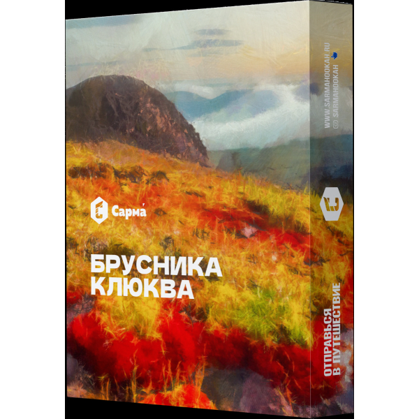 Табак Сарма Брусника-Клюква  25 грамм в Казани