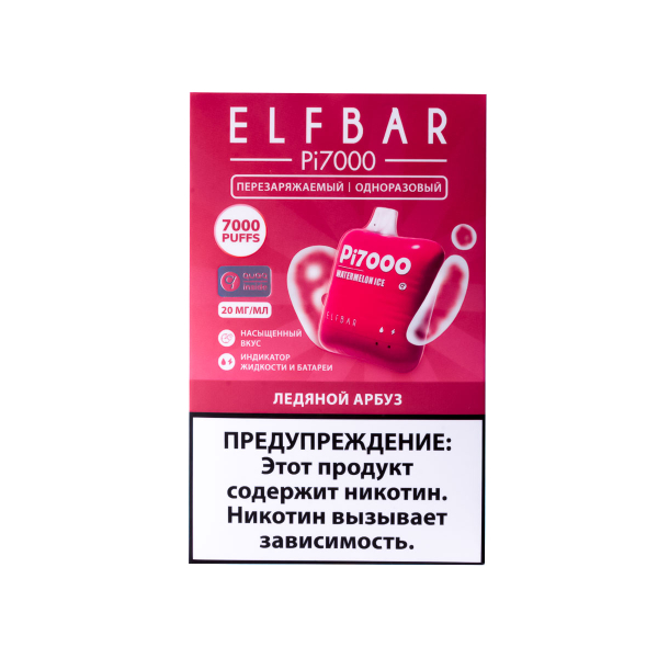 Elf Bar Ледяной Арбуз (7000 Затяжек) 20 Мг в Казани