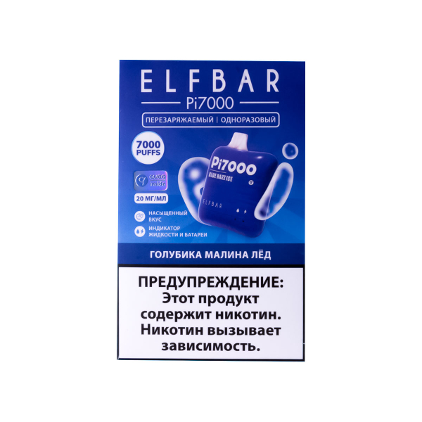 Elf Bar Голубика Малина Лёд (7000 Затяжек) 20 Мг в Казани