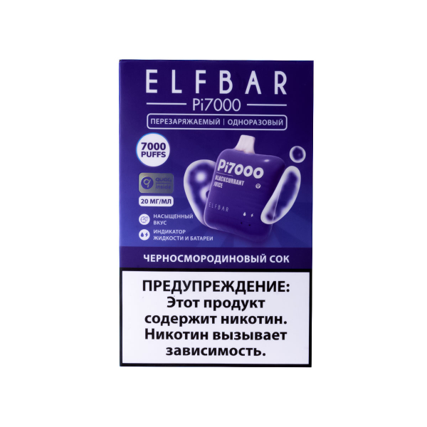 Elf Bar Черносмородиновый Сок (7000 Затяжек) 20 Мг в Казани