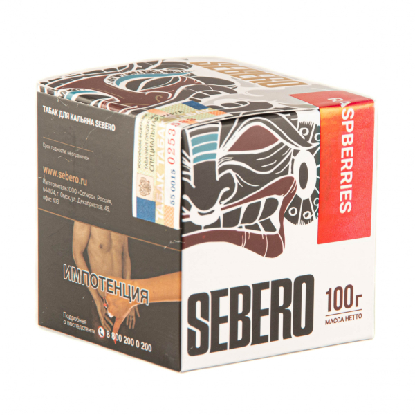 Табак Sebero Raspberries  100 грамм в Казани