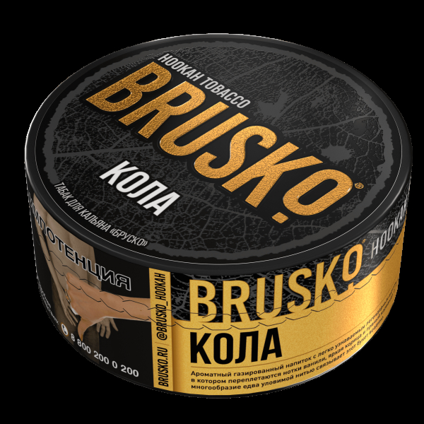 Табак Brusko Кола  125 грамм в Казани