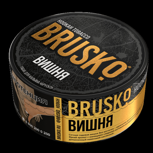 Табак Brusko Вишня  125 грамм в Казани