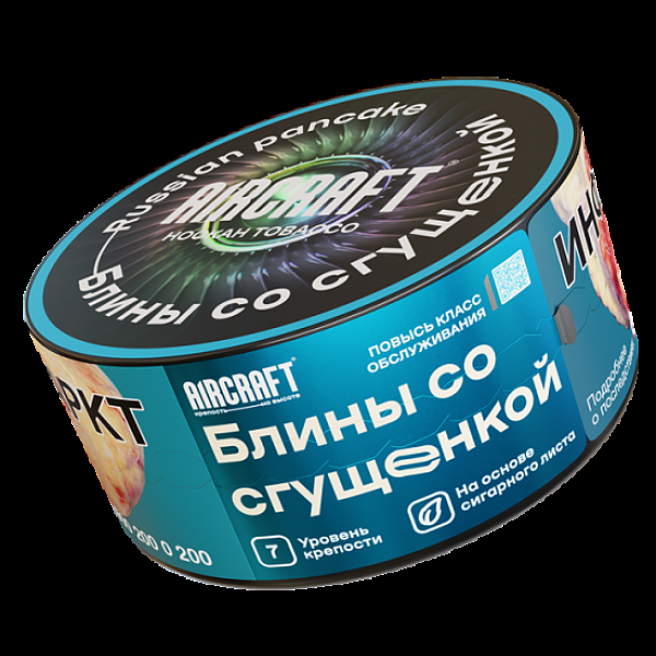 Табак Aircraft Блины Со Сгущенкой  25 грамм в Казани