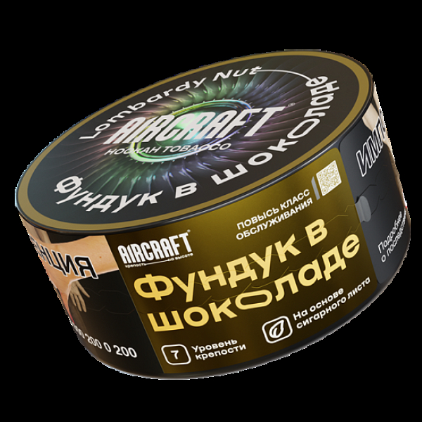 Табак Aircraft Фундук В Шоколаде  25 грамм в Казани