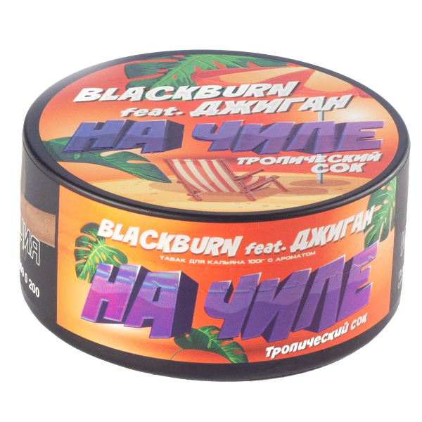 Табак Burn Black На Чиле  100 грамм в Казани