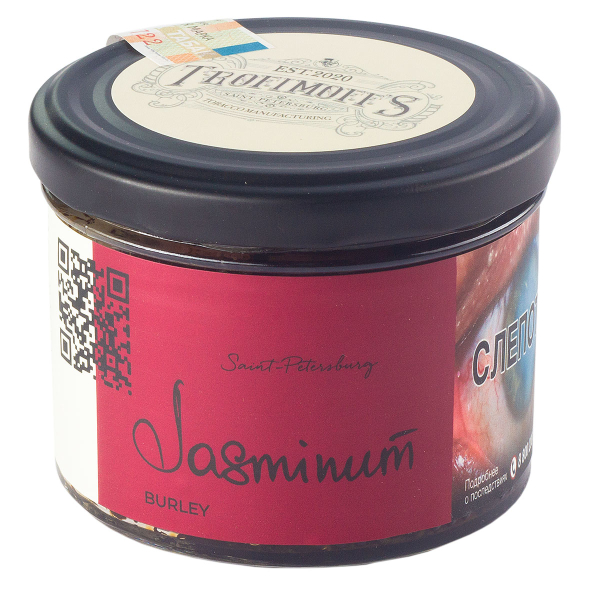 Табак Trofimoff's Burley Jasminum  125 грамм в Казани