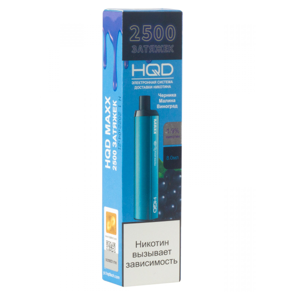 Hqd Maxx Черника Малина Виноград (2500 Затяжек) в Казани