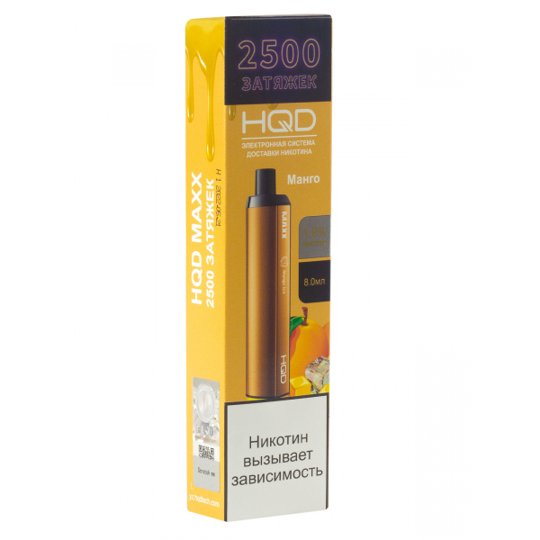 Hqd Maxx Манго (2500 Затяжек) в Казани