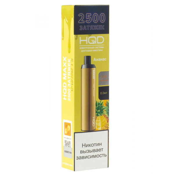 Hqd Maxx Ананас (2500 Затяжек) в Казани