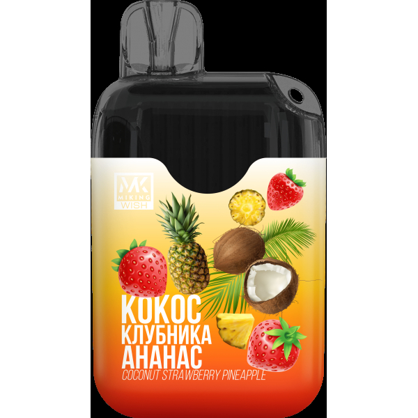 Miking Кокос Клубника Ананас (6000 Затяжек) в Казани
