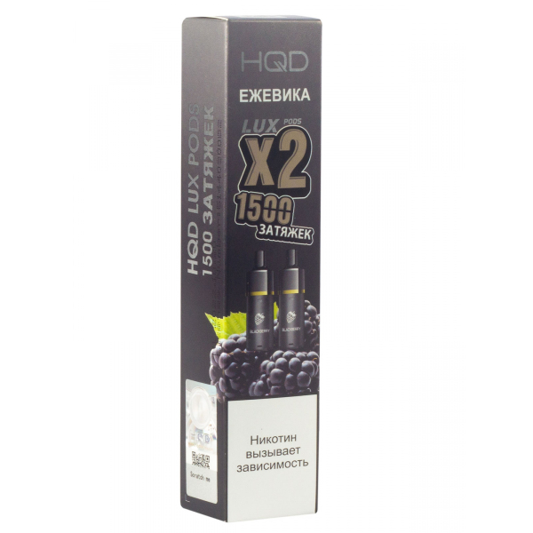 Картридж HQD LUX PODS Ежевика (2шт) в Казани