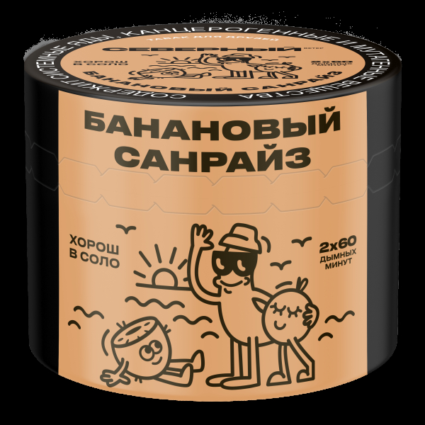 Табак Северный Банановый Санрайз  40 грамм в Казани