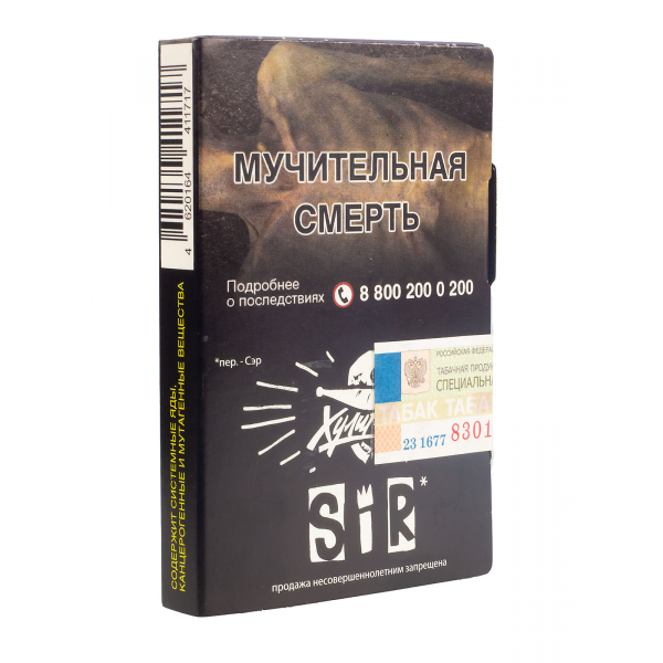 Табак Хулиган Sir  25 грамм в Казани