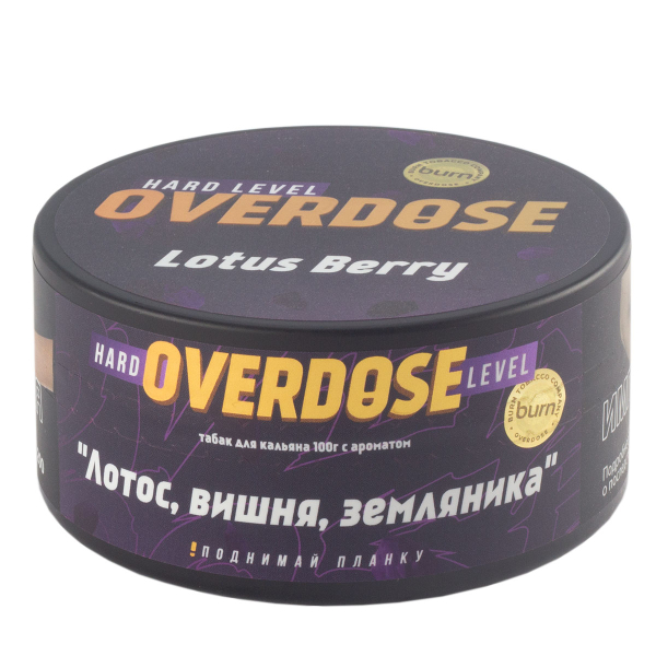 Табак Overdose Lotus Berry  100 грамм в Казани
