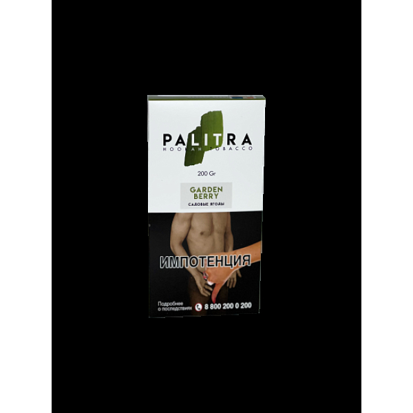 Табак Palitra Garden Berry (Садовые Ягоды)  200 грамм в Казани