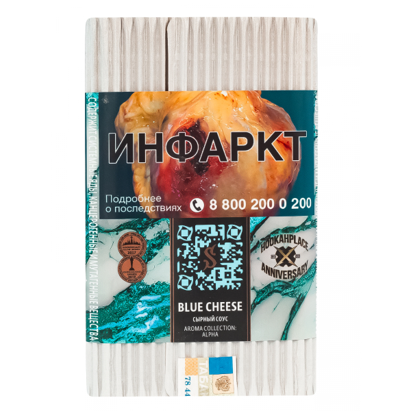 Табак Satyr Blue Cheese  100 грамм в Казани