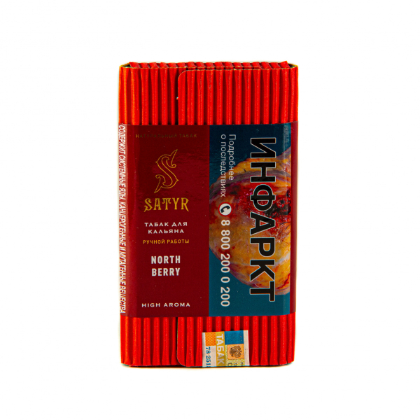 Табак Satyr Northberry  100 грамм в Казани