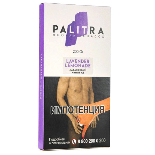 Табак Palitra Lavender Lemonade (Лавандовый Лимонад)  200 грамм в Казани