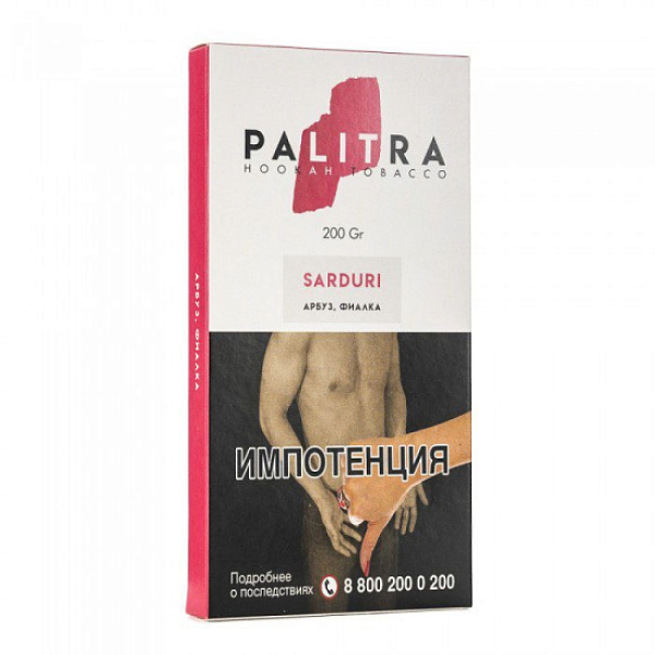 Табак Palitra Sarduri (Фиалка Арбуз)  200 грамм в Казани