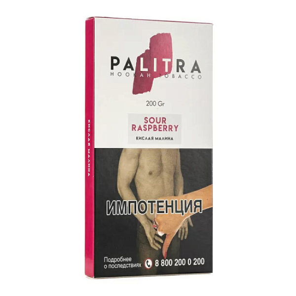 Табак Palitra Sour Rasp Berry (Кислая Малина)  200 грамм в Казани