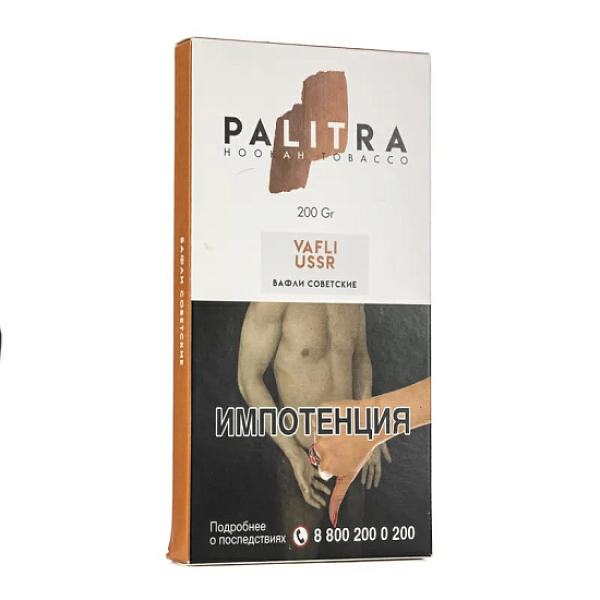 Табак Palitra Vafli Ussr (Вафли Советские)  200 грамм в Казани