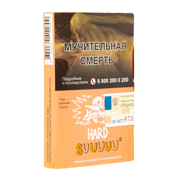 Табак Хулиган Hard Suuuuu  25 грамм в Казани