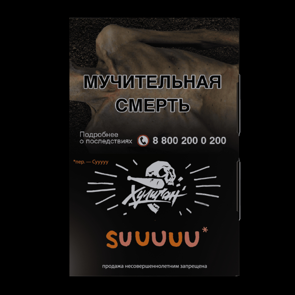 Табак Хулиган Suuuuu  25 грамм в Казани