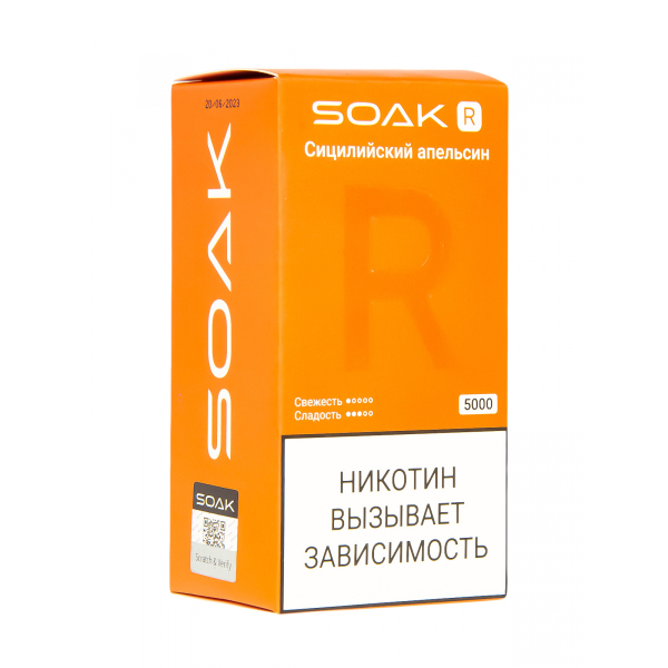Soak R Сицилийский Апельсин 5000 Затяжек в Казани