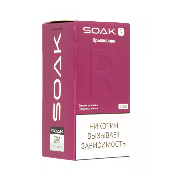 Soak R Крыжовник 5000 Затяжек в Казани