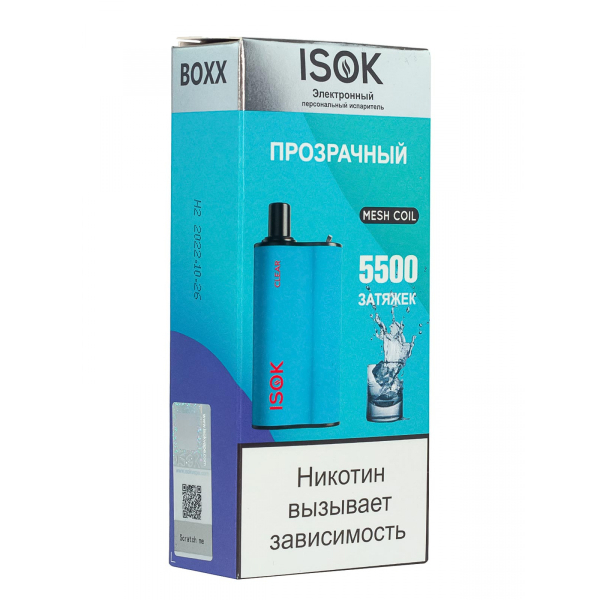 Isok Boxx Прозрачный (5500 Затяжек) в Казани