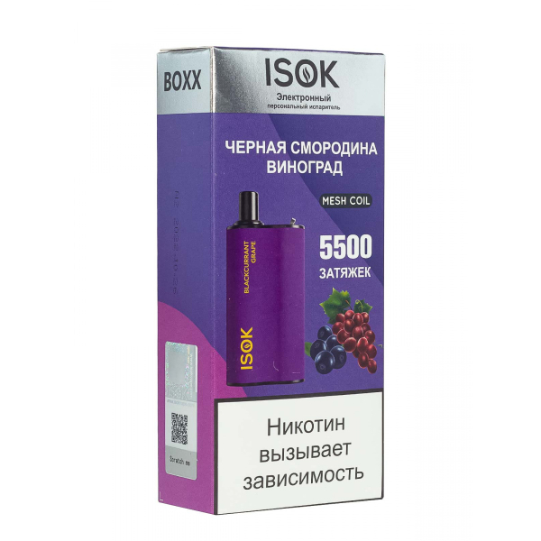 Isok Boxx Чёрная Смородина Виноград (5500 Затяжек) в Казани