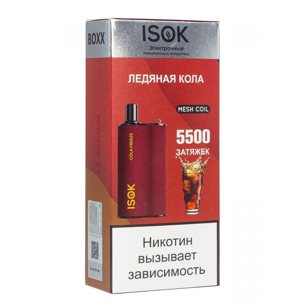 Isok Boxx Ледяная Кола (5500 Затяжек) в Казани