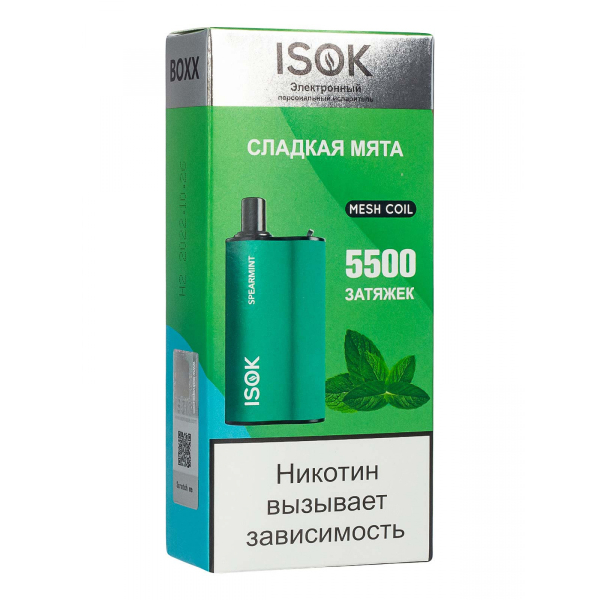 Isok Boxx Сладкая Мята (5500 Затяжек) в Казани