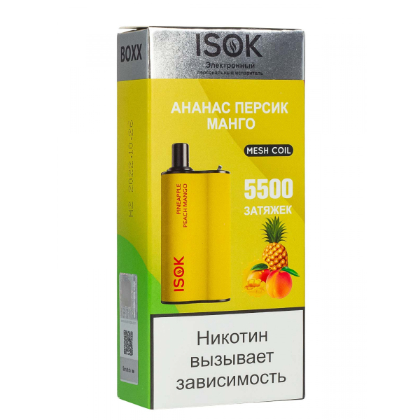 Isok Boxx Ананас Персик Манго (5500 Затяжек) в Казани