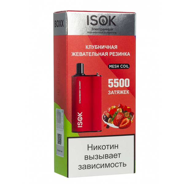 Isok Boxx Клубничная Жевательная Резинка (5500 Затяжек) в Казани