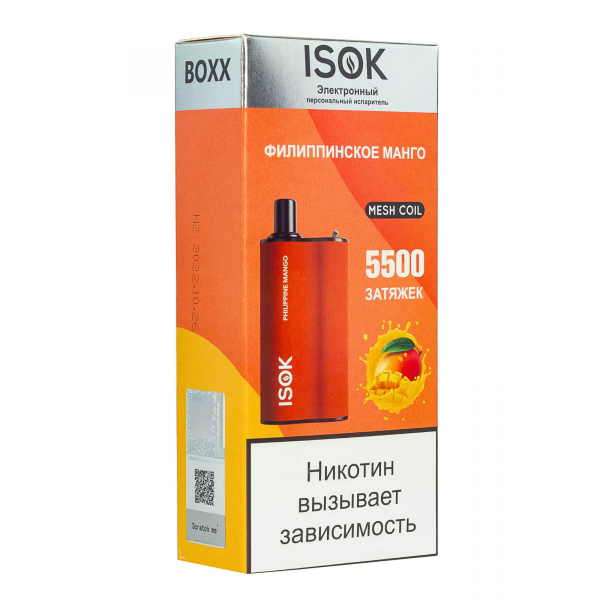 Isok Boxx Филиппинское Манго (5500 Затяжек) в Казани