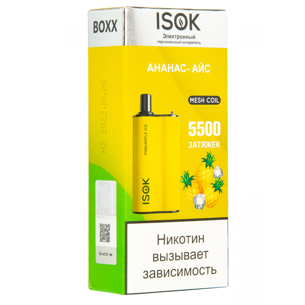 Isok Boxx Ананас Айс (5500 Затяжек) в Казани