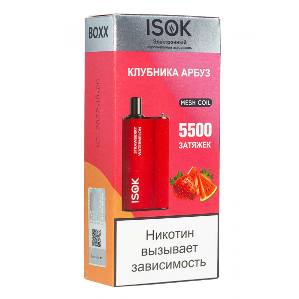 Isok Boxx Клубника Арбуз (5500 Затяжек) в Казани