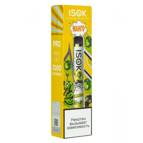 Isok Pro Манго (2000 Затяжек) в Казани